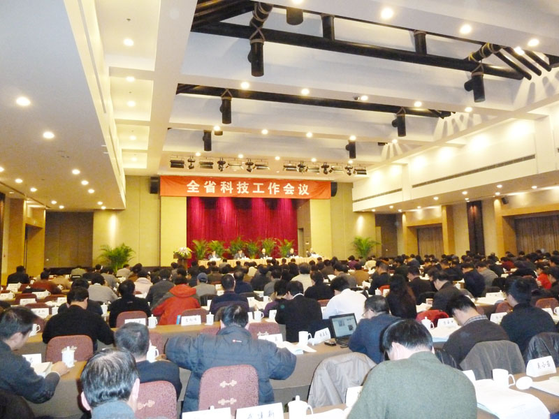 泵阀平台、研究院参加了2011年省科技工作会议