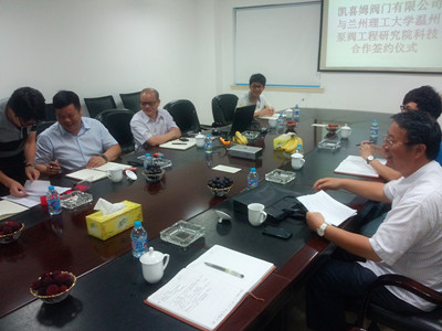 泵阀研究院与凯喜姆阀门签订合作协议