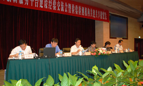 泵阀平台参加全省科技创新服务平台建设经验交流会暨检验检测机构共建共享推进会