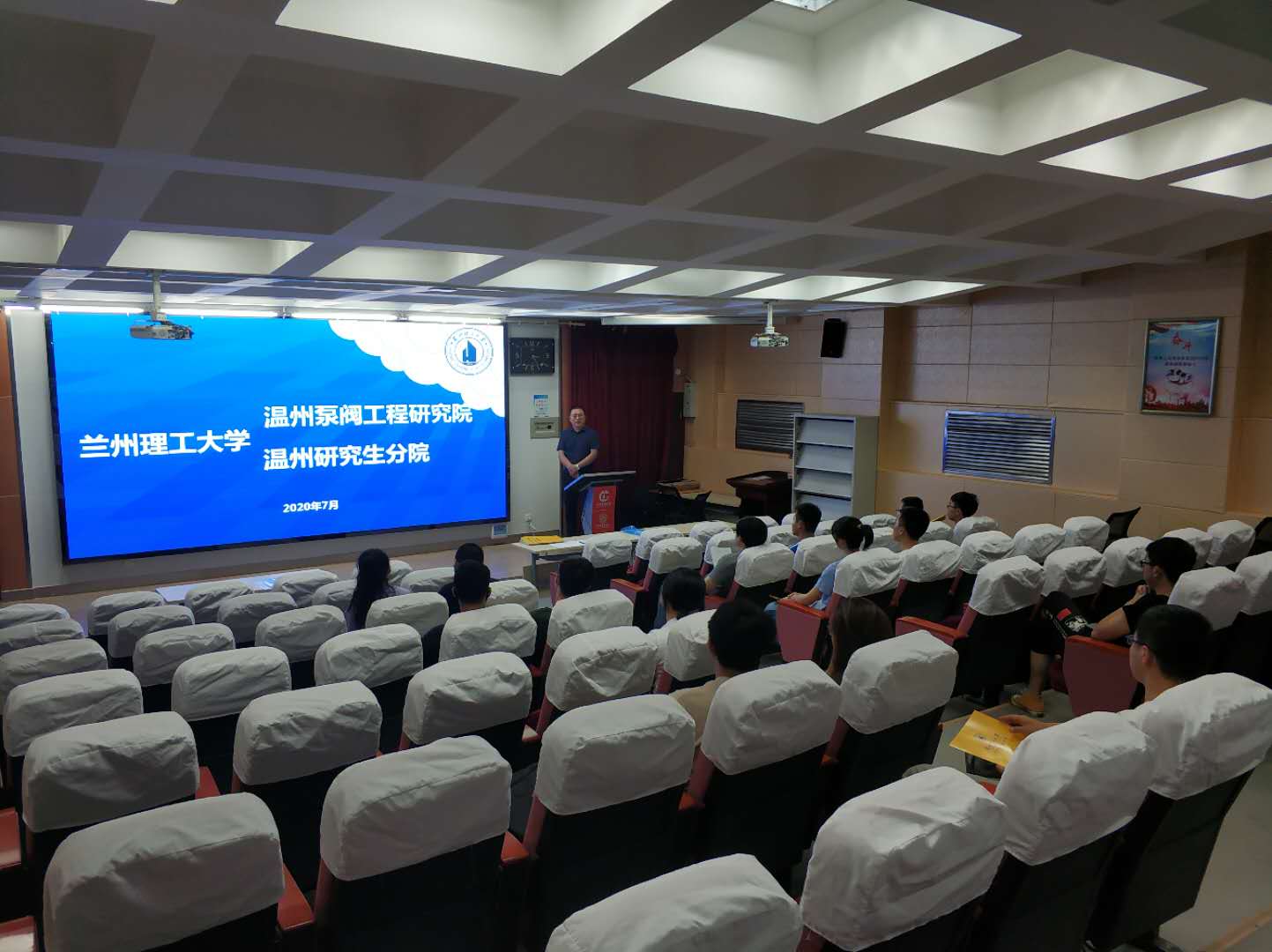 2019级温州研究生分院学生宣讲会顺利召开