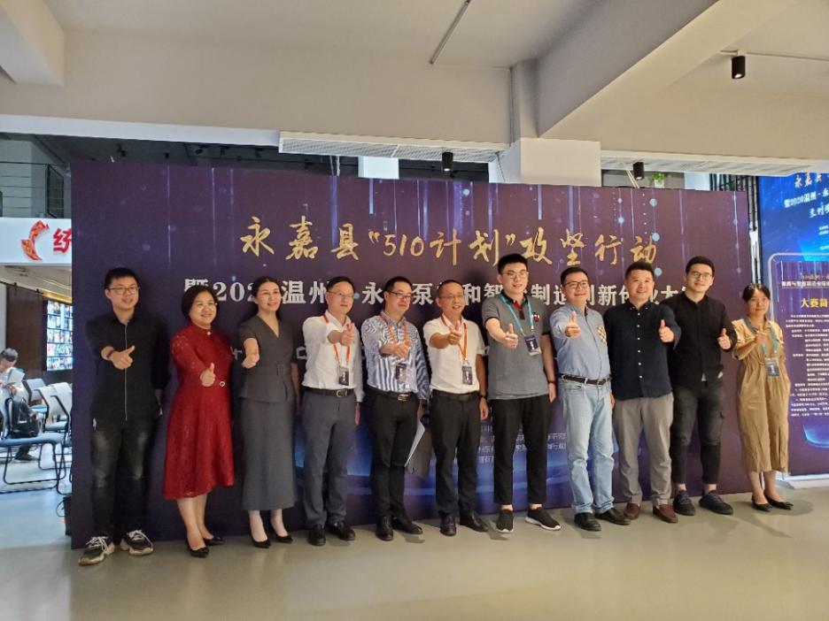 2020温州﹒永嘉泵阀与智能制造全球创新创业大赛兰理工校友专场视频赛顺利举行