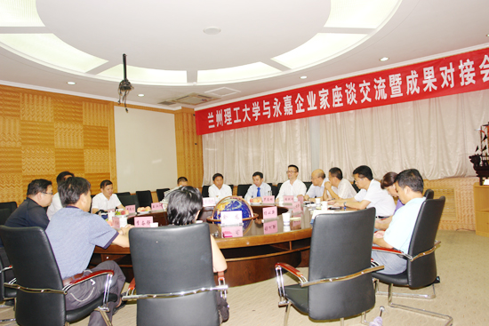 兰州理工大学与永嘉企业家座谈交流暨成果对接会隆重召开