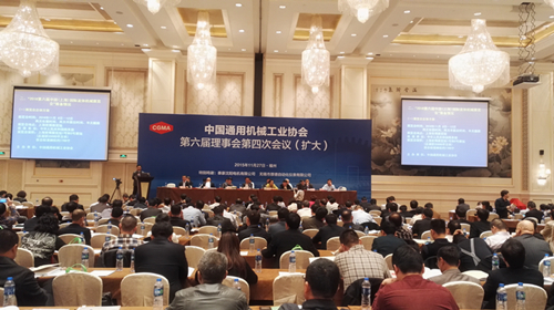 中国通用机械工业协会第六届理事会第四次会议在福州召开