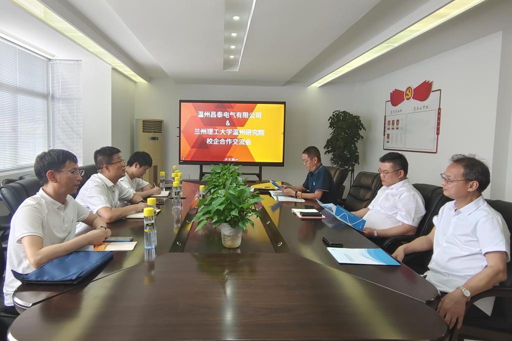 兰理工温州泵阀院走访温州昌泰电气