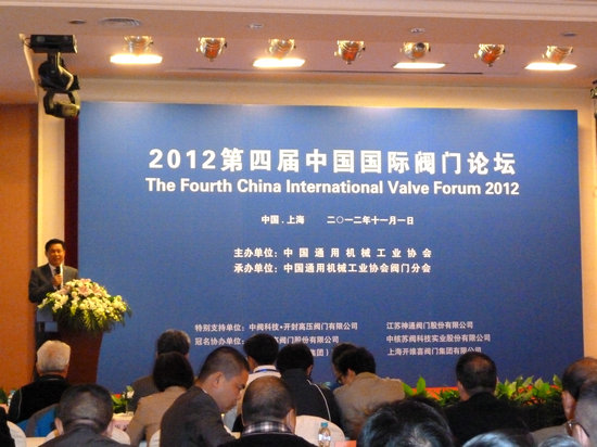 研究院参加2012年第六届中国上海国际流体机械展览会