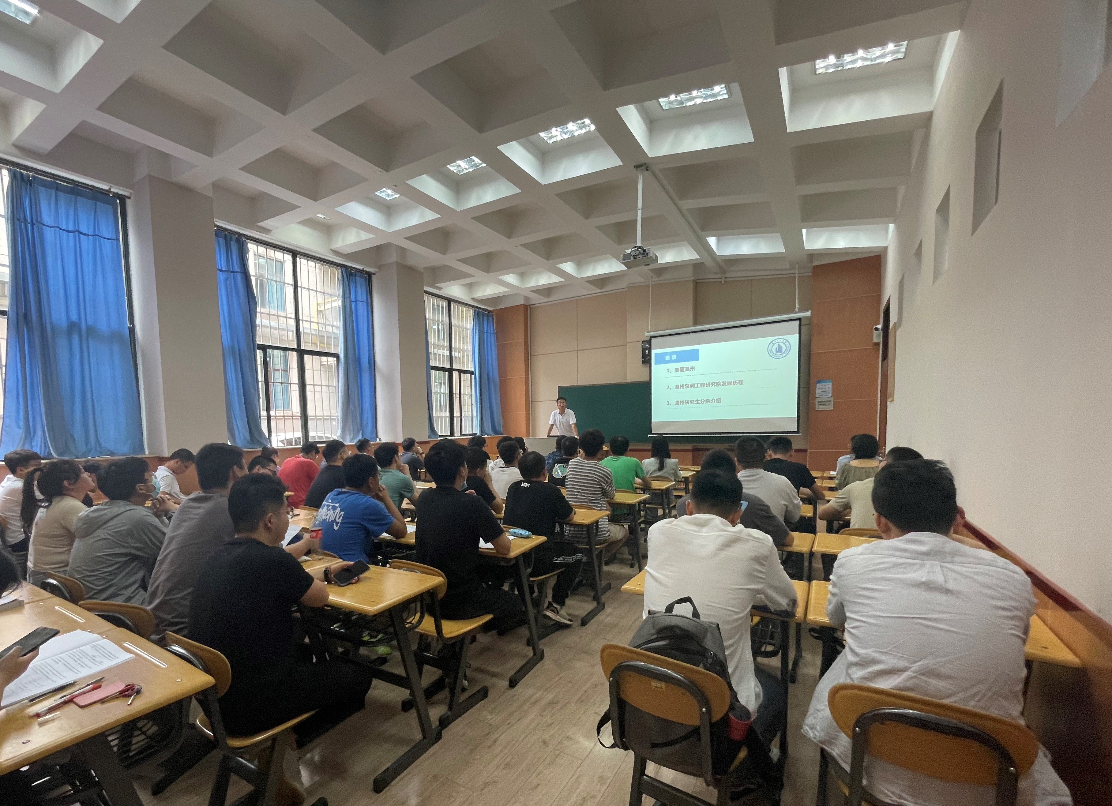 2020级温州研究生分院学生宣讲会顺利召开