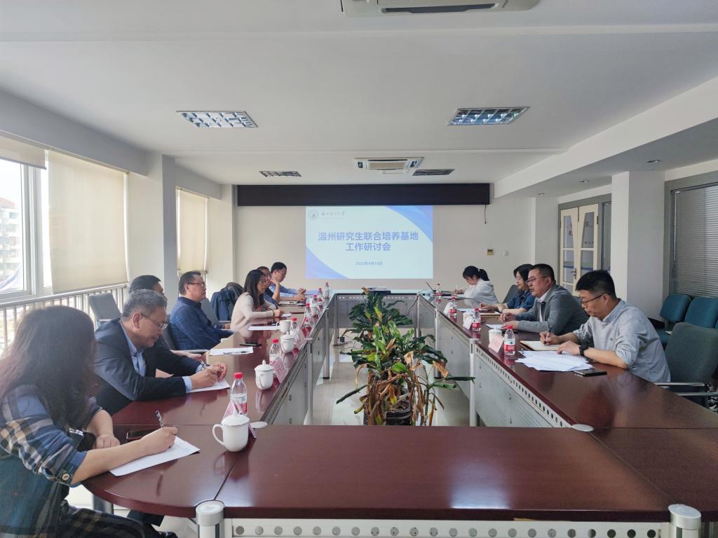 学校领导带队赴温州开展调研交流活动