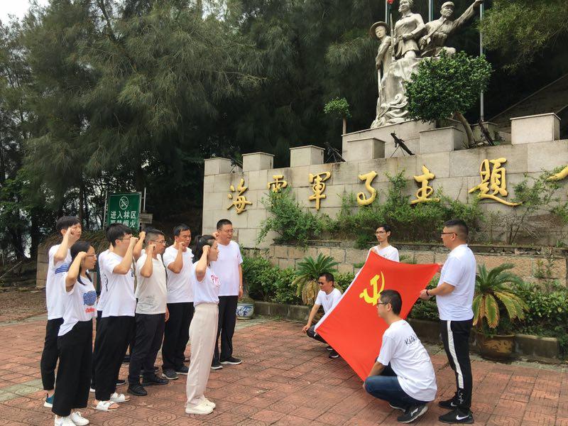 温州泵阀工程研究院直属党支部组织开展“庆祝建党98周年”主题党日活动