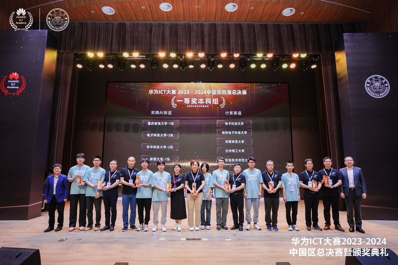 我校学生在华为ICT大赛中国区决赛中取得一等奖并进入全球总决赛