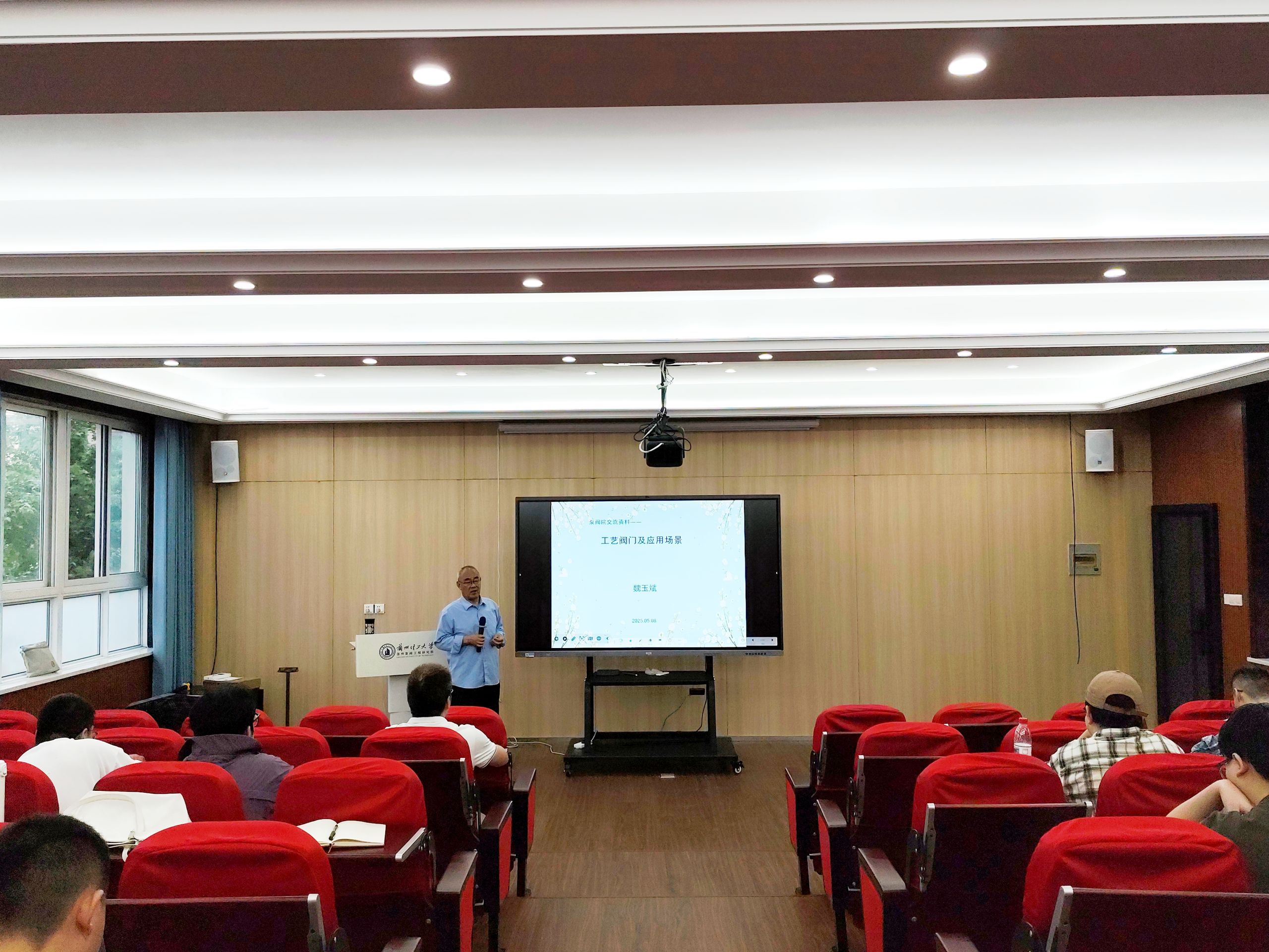 兰理工温州泵阀院开展“工艺阀门及应用场景”专题讲座