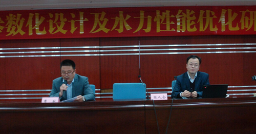 泵阀研究院举办“离心泵的参数化设计及水力性能优化研究”主题报告会