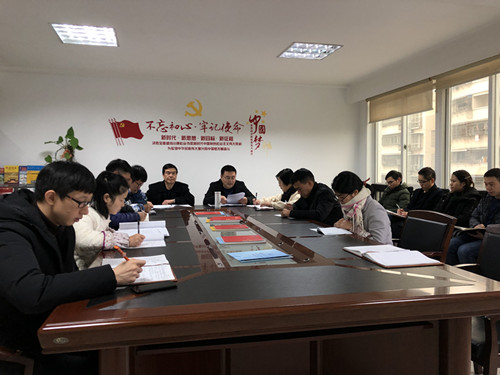 温州院直属党支部召开2018年党员领导干部民主生活会