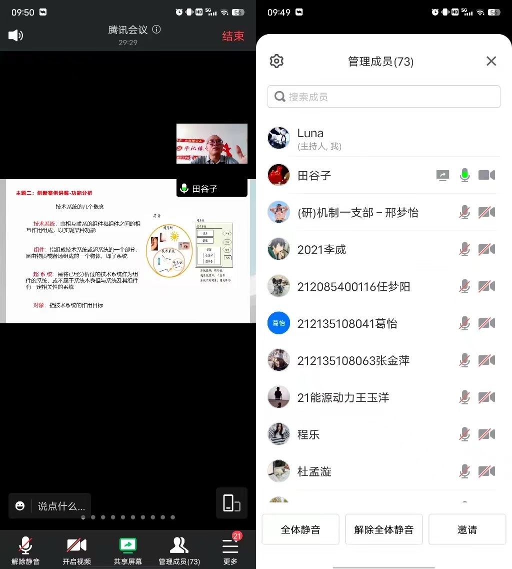 温州研究生分院顺利开展2021级学生入学教育 ——学术讲座