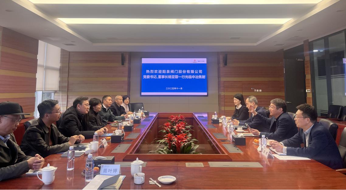 兰理工温州泵阀院赴中冶大连焦耐院、山西省钢铁行业协会开展调研工作