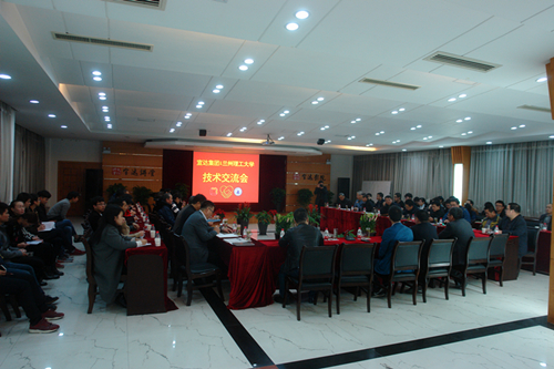 兰州理工大学—宣达校企研讨会顺利召开