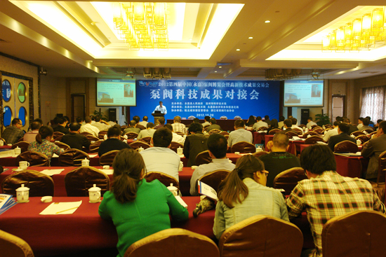 研究院参加泵阀科技成果对接会