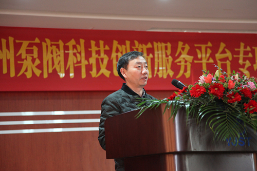 科技创新服务平台专项服务行动暨泵阀行业激光技术应用论坛顺利召开