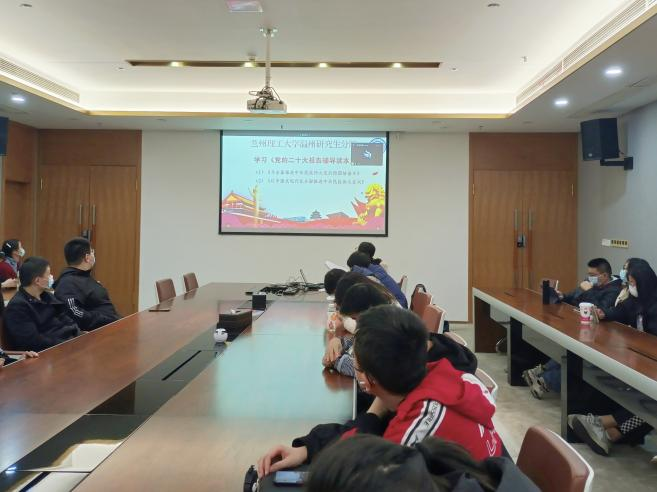 兰理工温州研究生分院开展12月主题班团活动