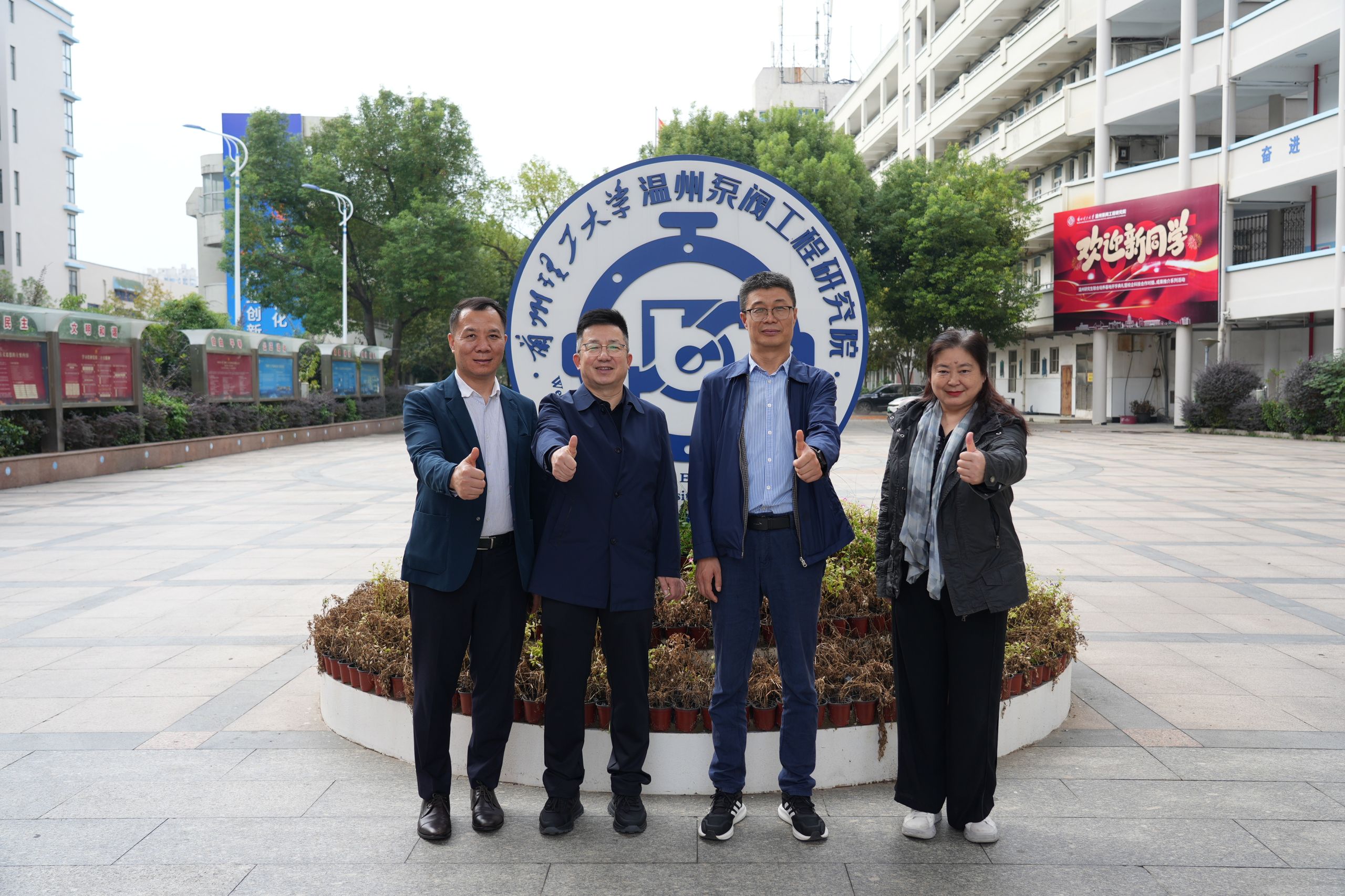学校优秀校友赴兰理工温州泵阀院对接交流