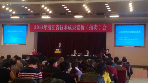 泵阀研究院两项技术成果在2014年秋季技术成果竞价（拍卖）会上找到“婆家”